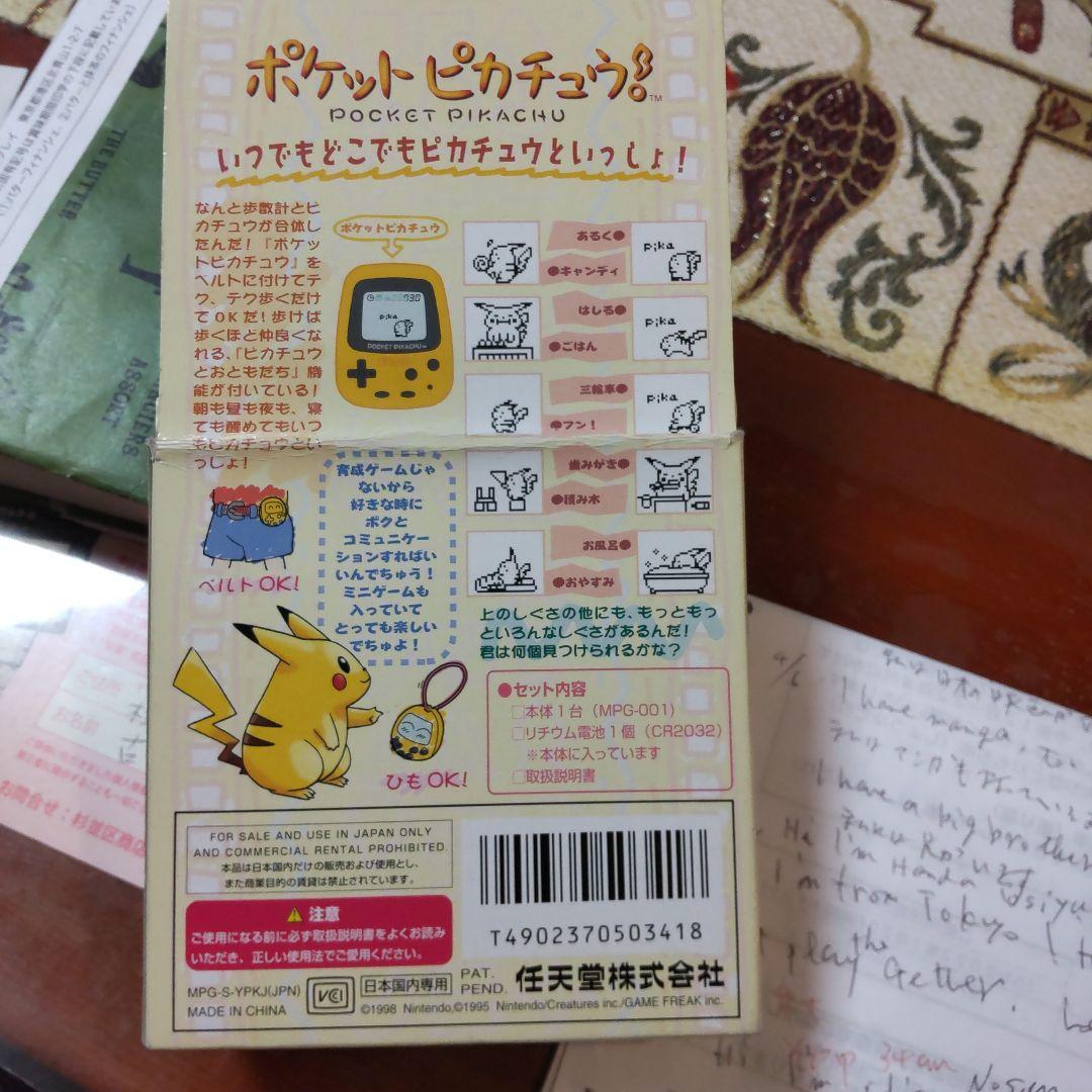 その他 Nintendo Pocket Pikachu