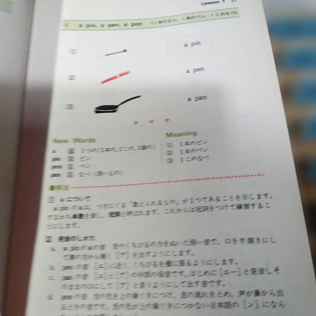 NHK 基礎英語 教材セット
