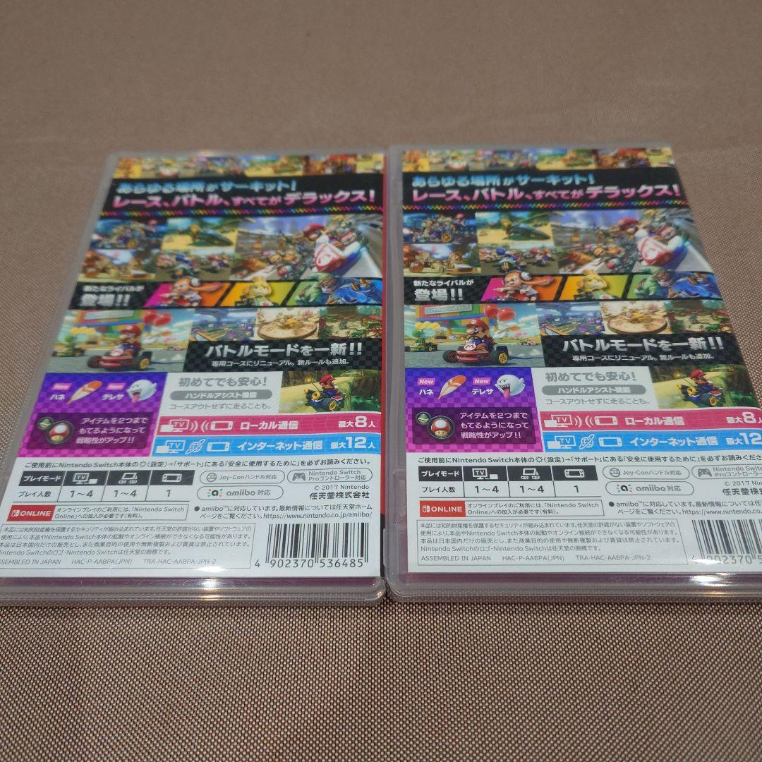 24時間以内発送 マリオカート8 デラックス 2個セット