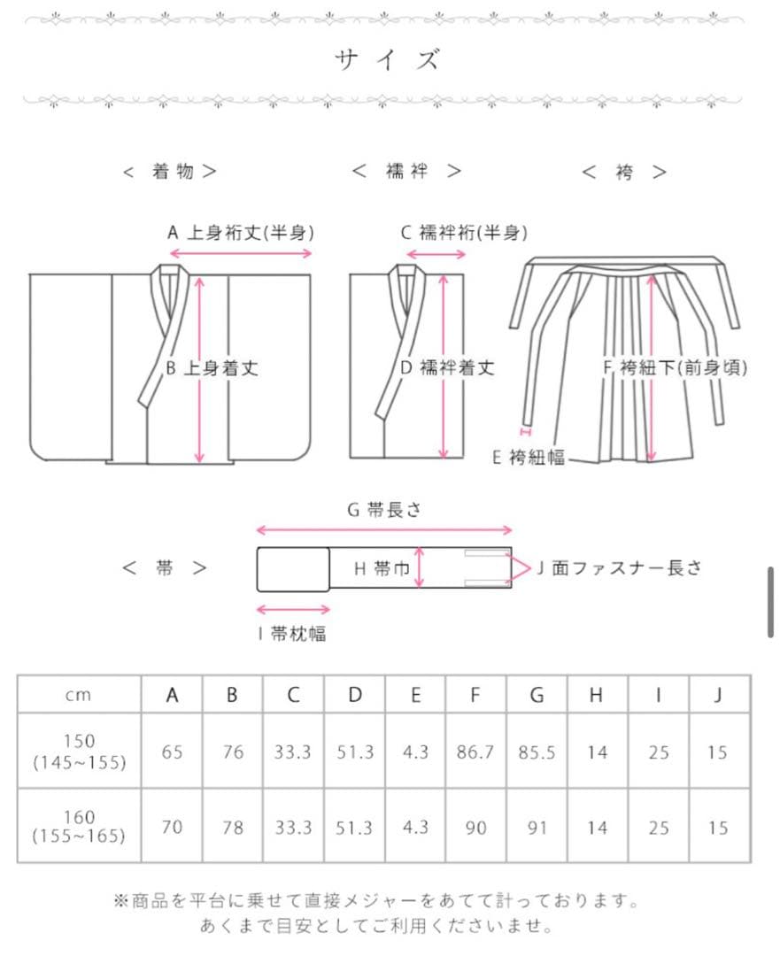 卒業式 女の子 袴セット 小学生 着物 袴 フルセット 150cm前後