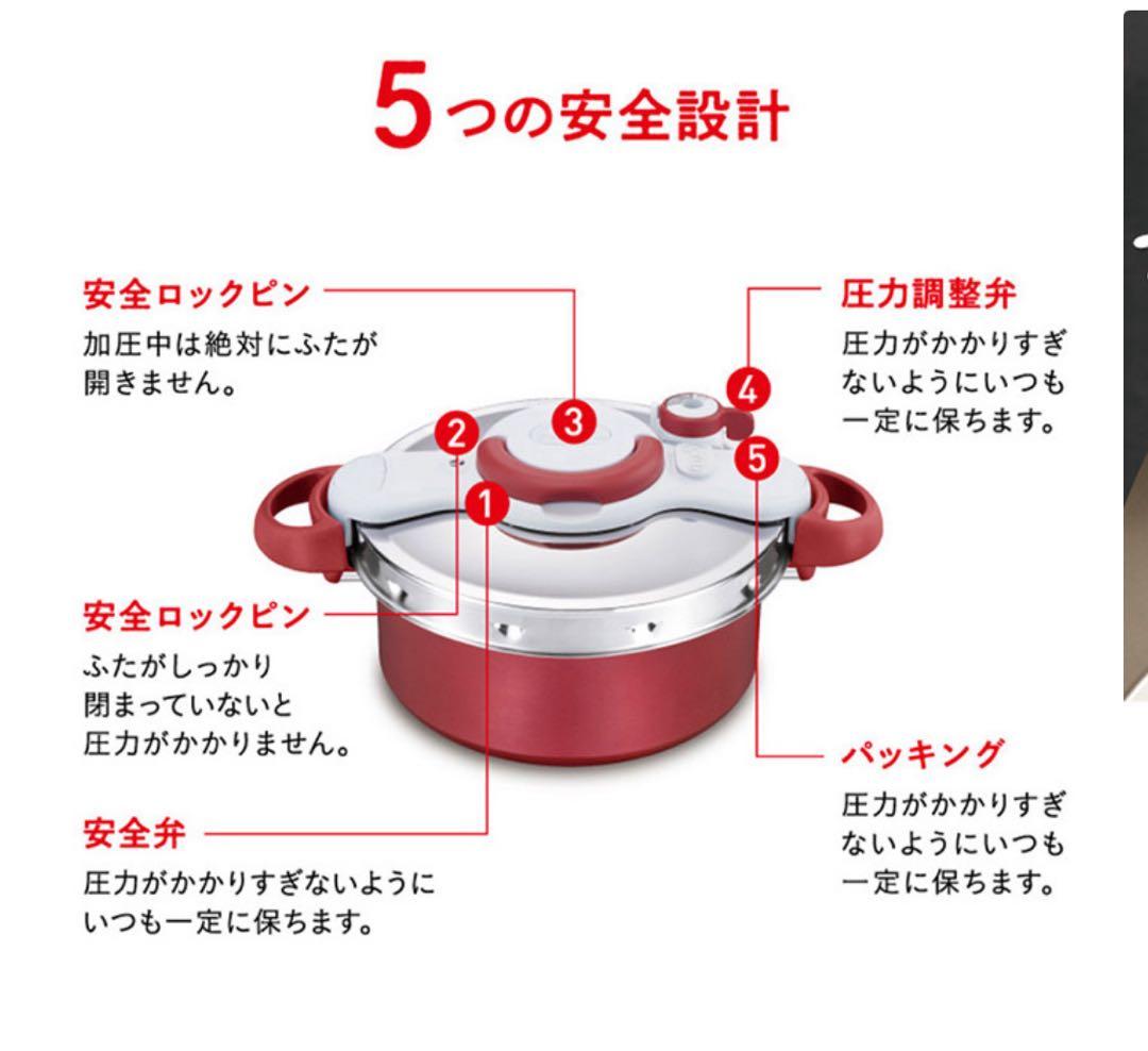 い*ご様 T-fal ティファール　圧力鍋