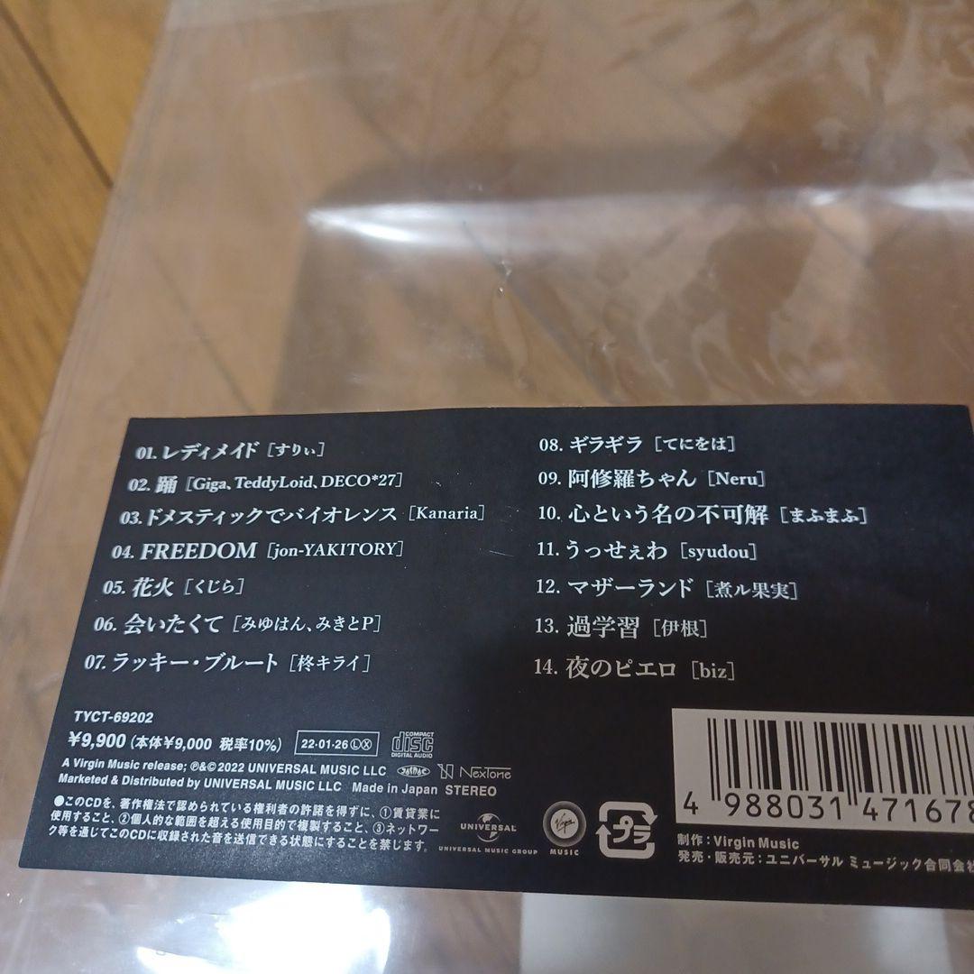 【完全数量限定】Ado 狂言　フィギュア&書籍盤