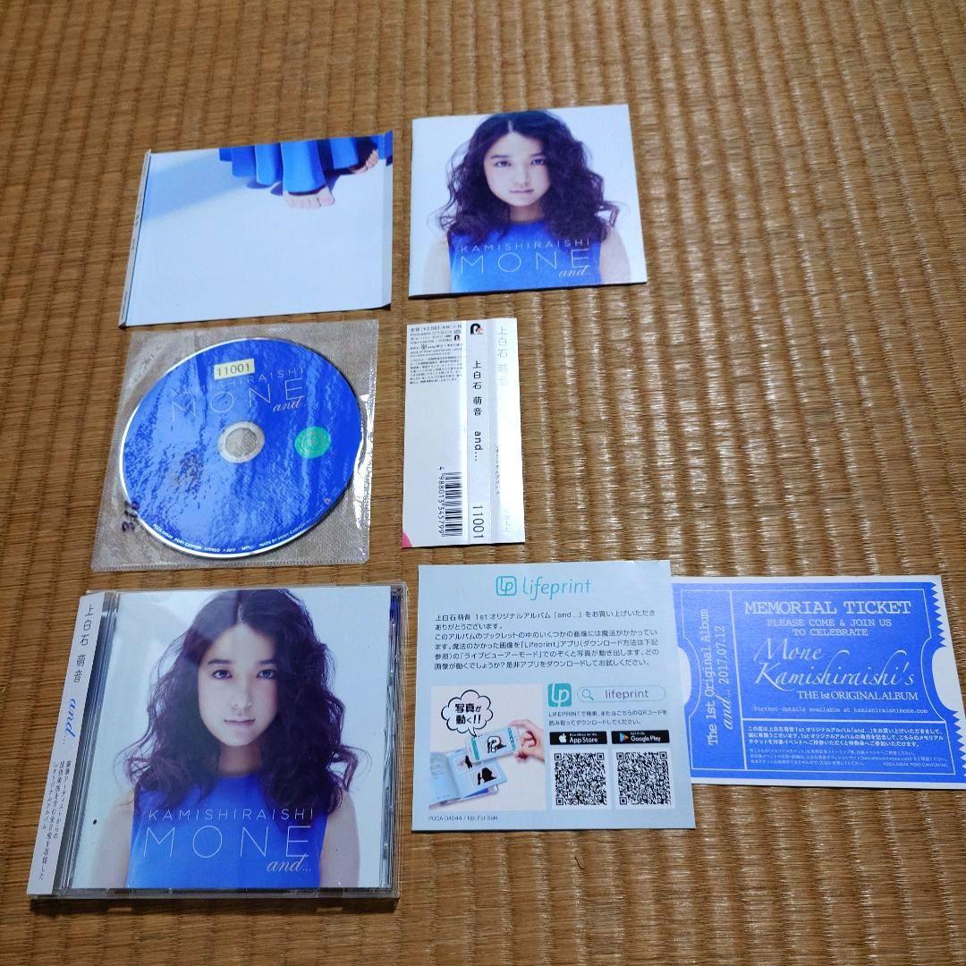 上白石萌音