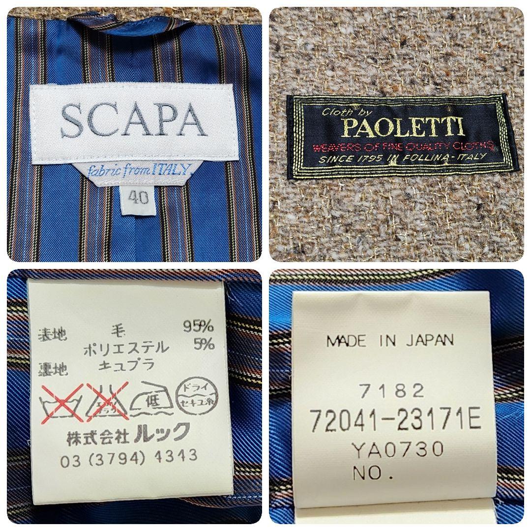 【美品】SCAPA イタリア製生地 ラメ ミックスツイード スタンドカラーコート