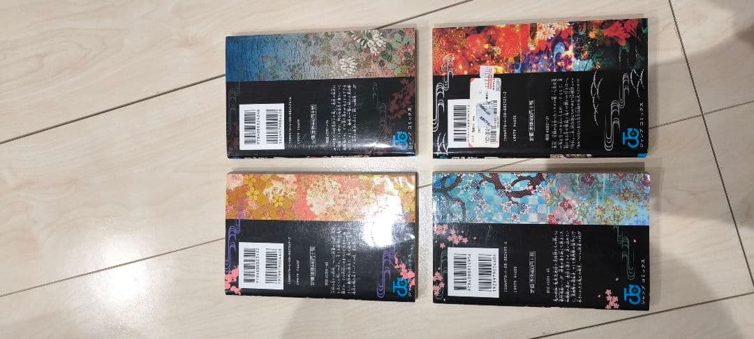 鬼滅の刃　全巻セット　中古品