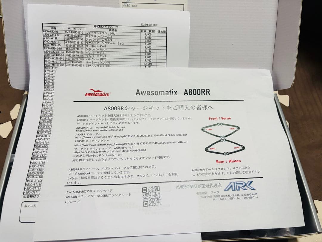 AWESOMATIX A800RRA アルミシャーシ・正規代理店購入　開封済み