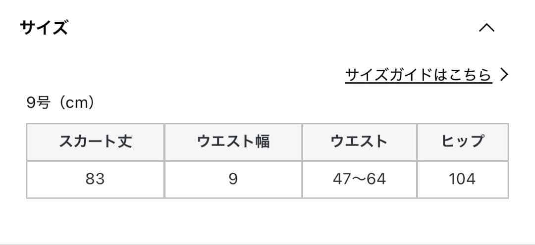 【最終値下】ヤマダヤ福袋2026年 FENNEL フェンネル　ロングスカート