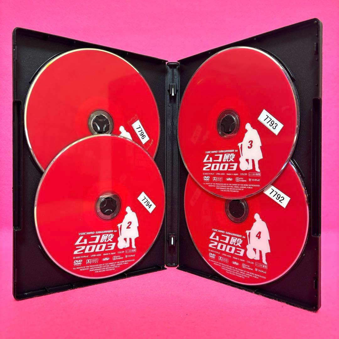 ムコ殿 2003 DVD 全4卷 全卷セット レンタル 長瀬智也