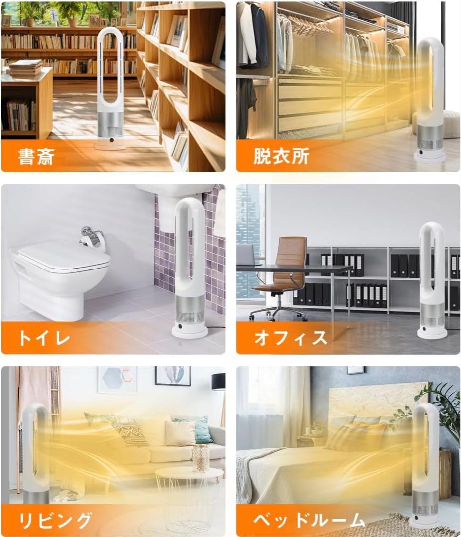 セラミックヒーター 【冷暖房兼用・羽なし】 タワーファン 3段階温風＆8段階送風