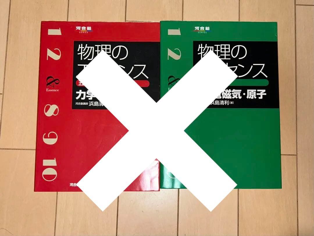 参考書　バラ売り可