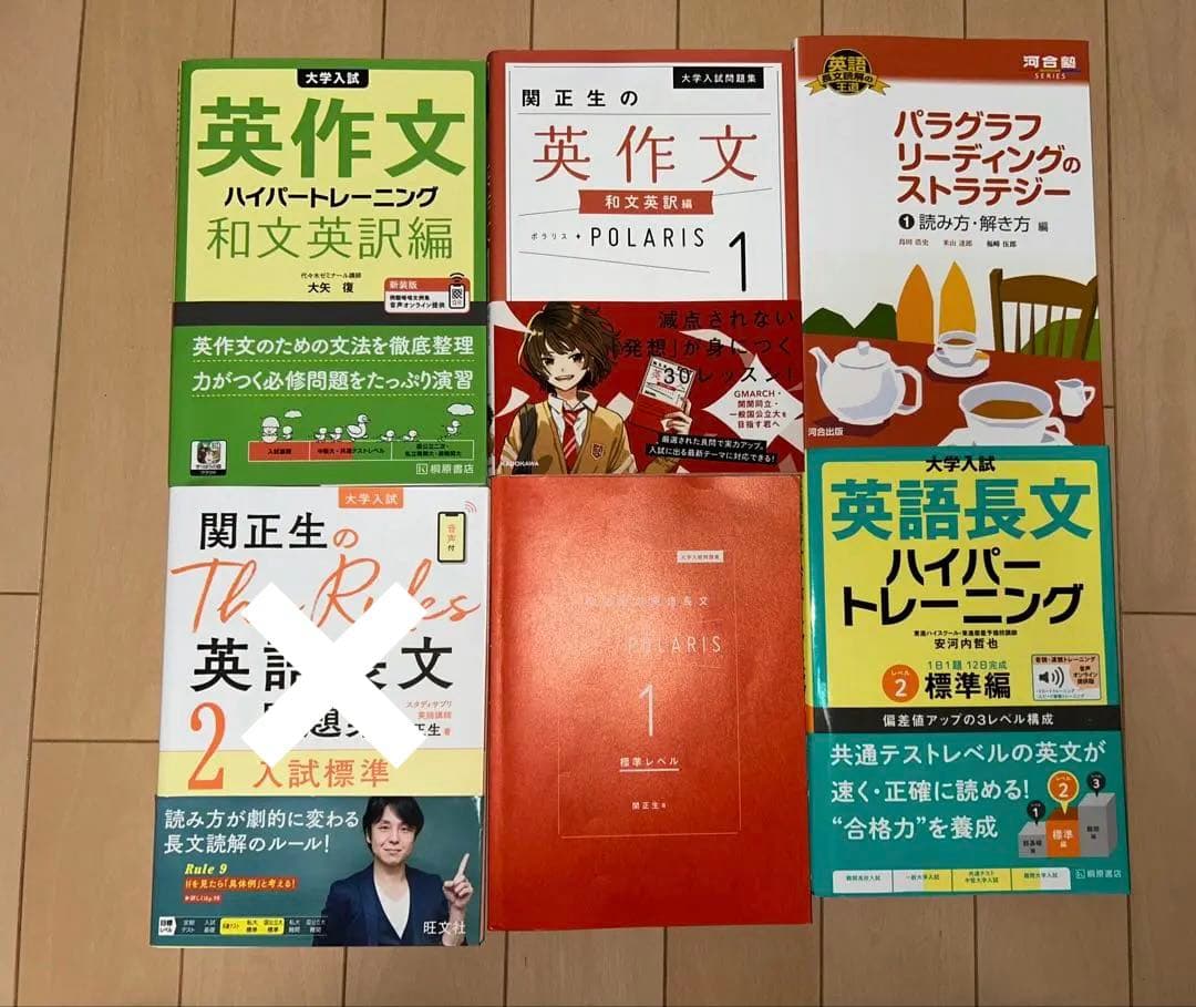 参考書　バラ売り可