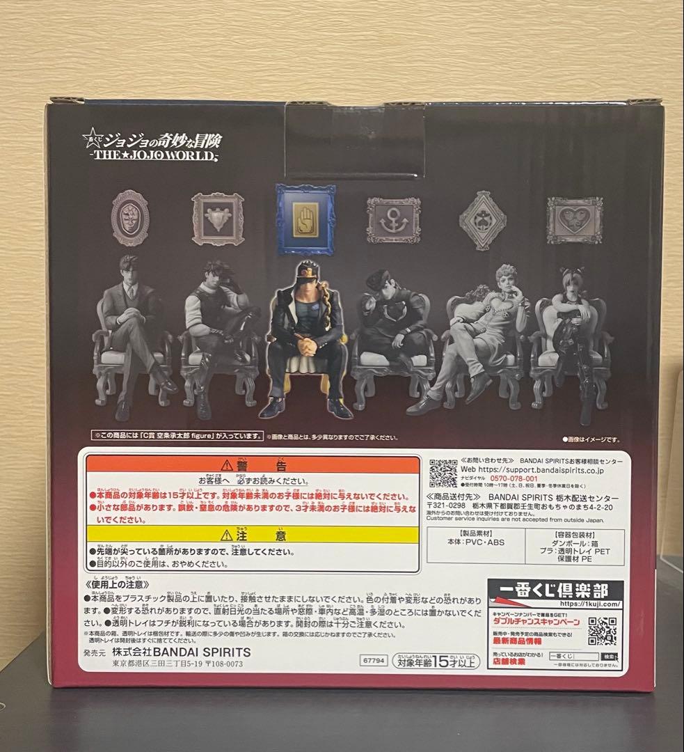 BANDAI 空条承太郎 フィギュア C賞