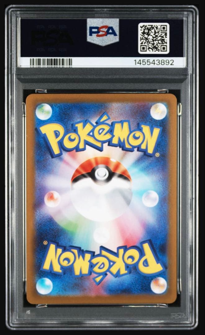 【連番】PSA10 ピカチュウex SAR スタートデッキ100 764/742