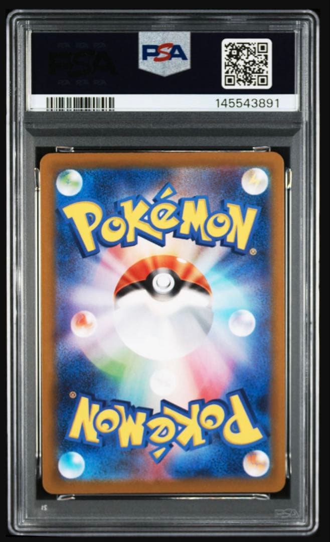 【連番】PSA10 ピカチュウex SAR スタートデッキ100 764/742