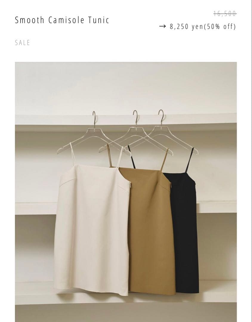 トップス Smooth Camisole Tunic / todayful