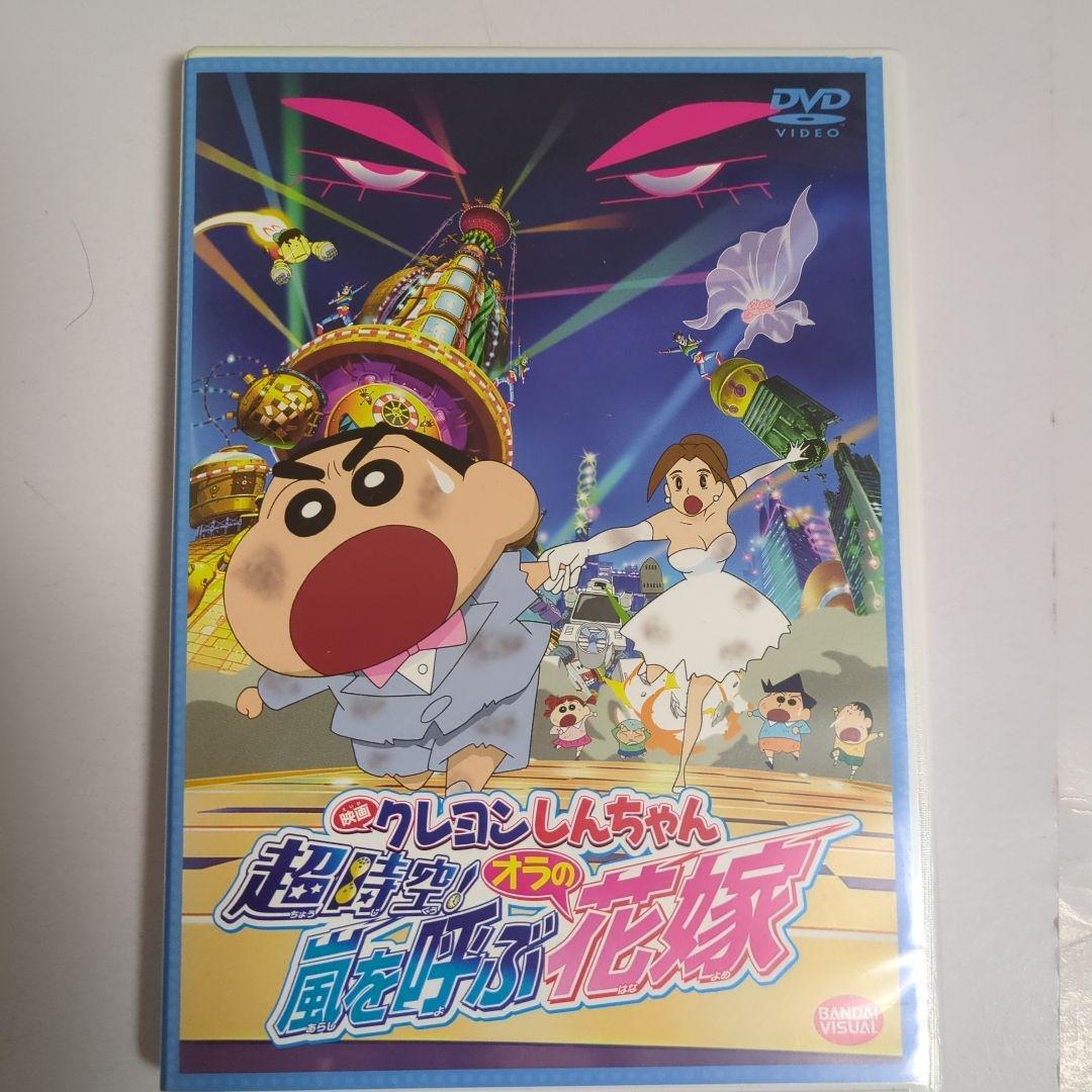 クレヨンしんちゃん　映画　Blu-ray DVD