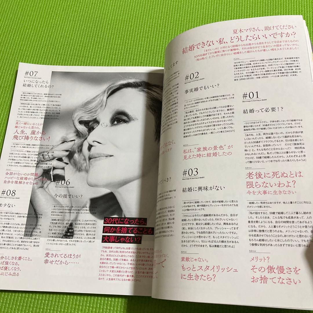 FRaU1月号　2017年 #吉高由里子　#東京タラレバ娘