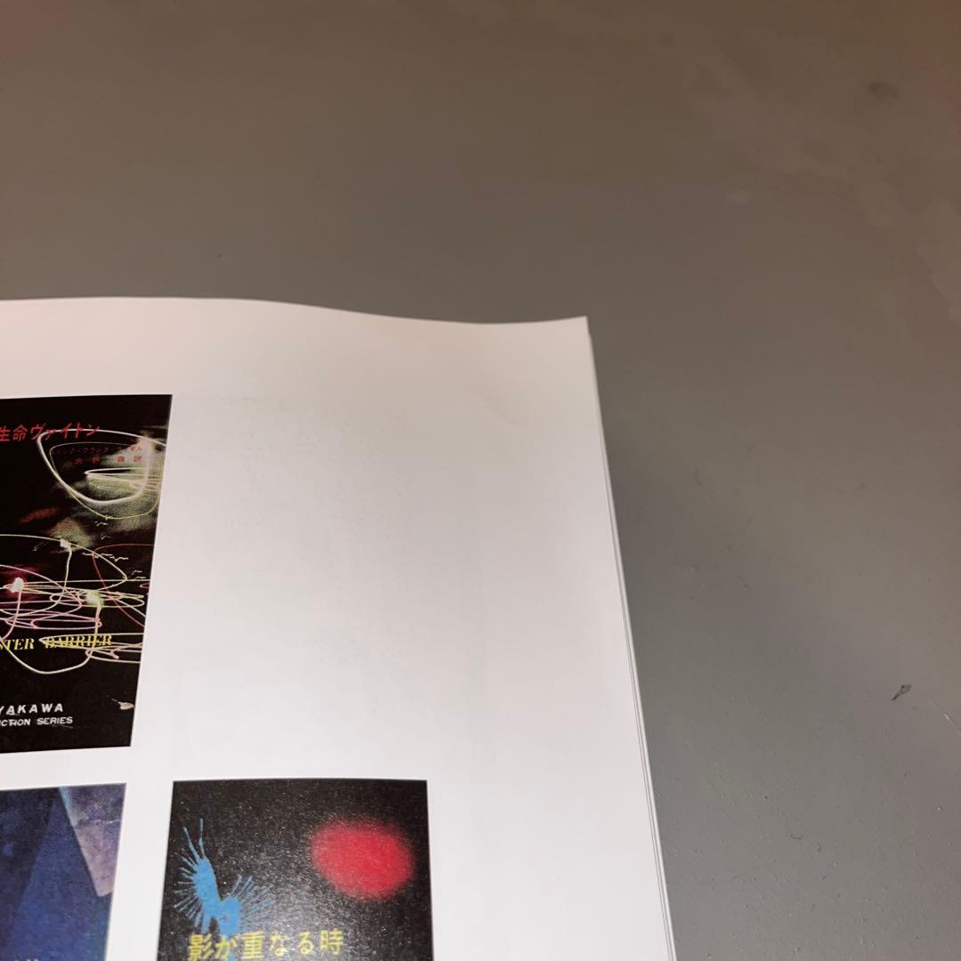 内藤正敏 : 異界出現　写真集