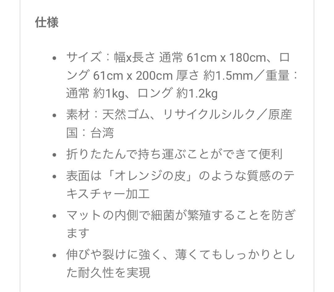 manduka EKO スーパーライトトラベルヨガマットロング1.5mm