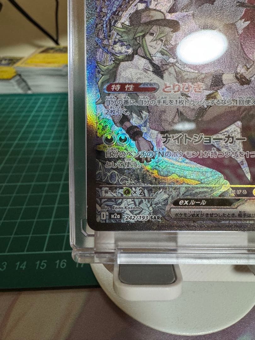 「ポケモンカード」メガドリームex美品Nのゾロアークex SAR