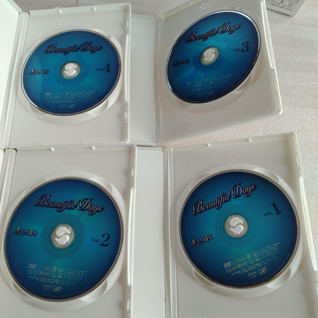 美しき日々　DVDBOX Ⅰ Ⅱ セット