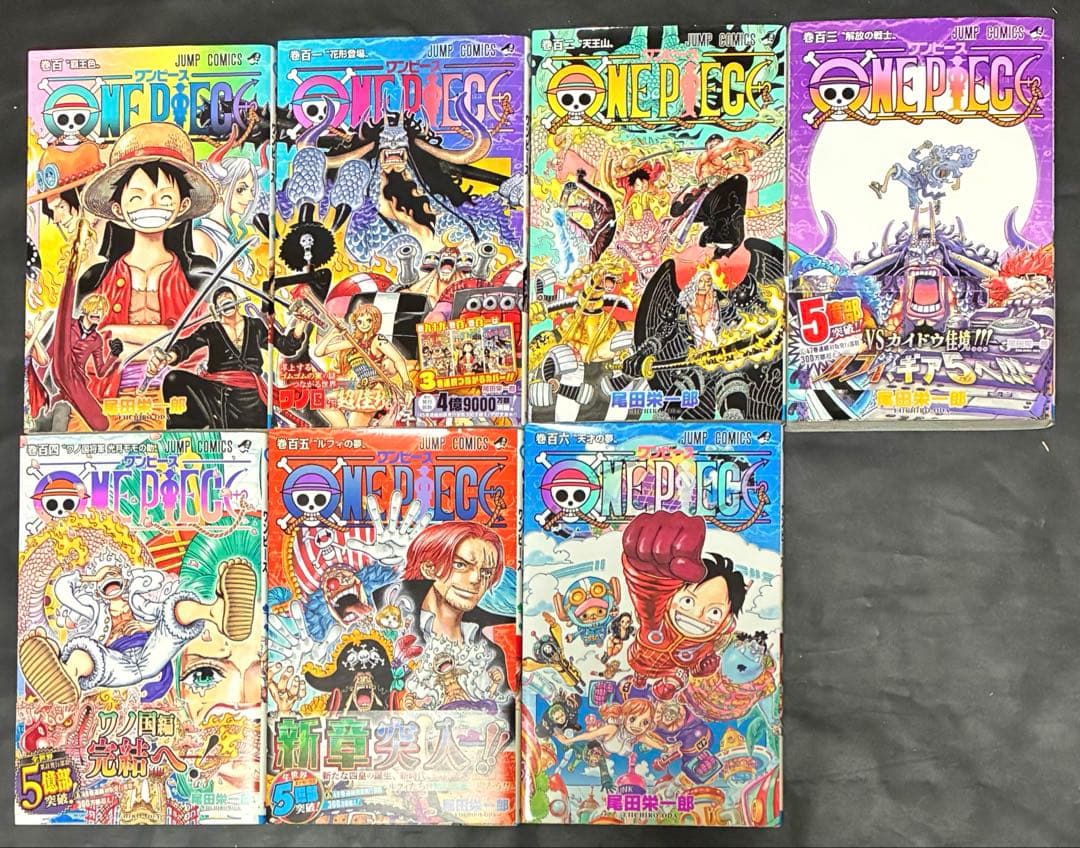 ONE PIECE ワンピース　1〜106巻 尾田栄一郎