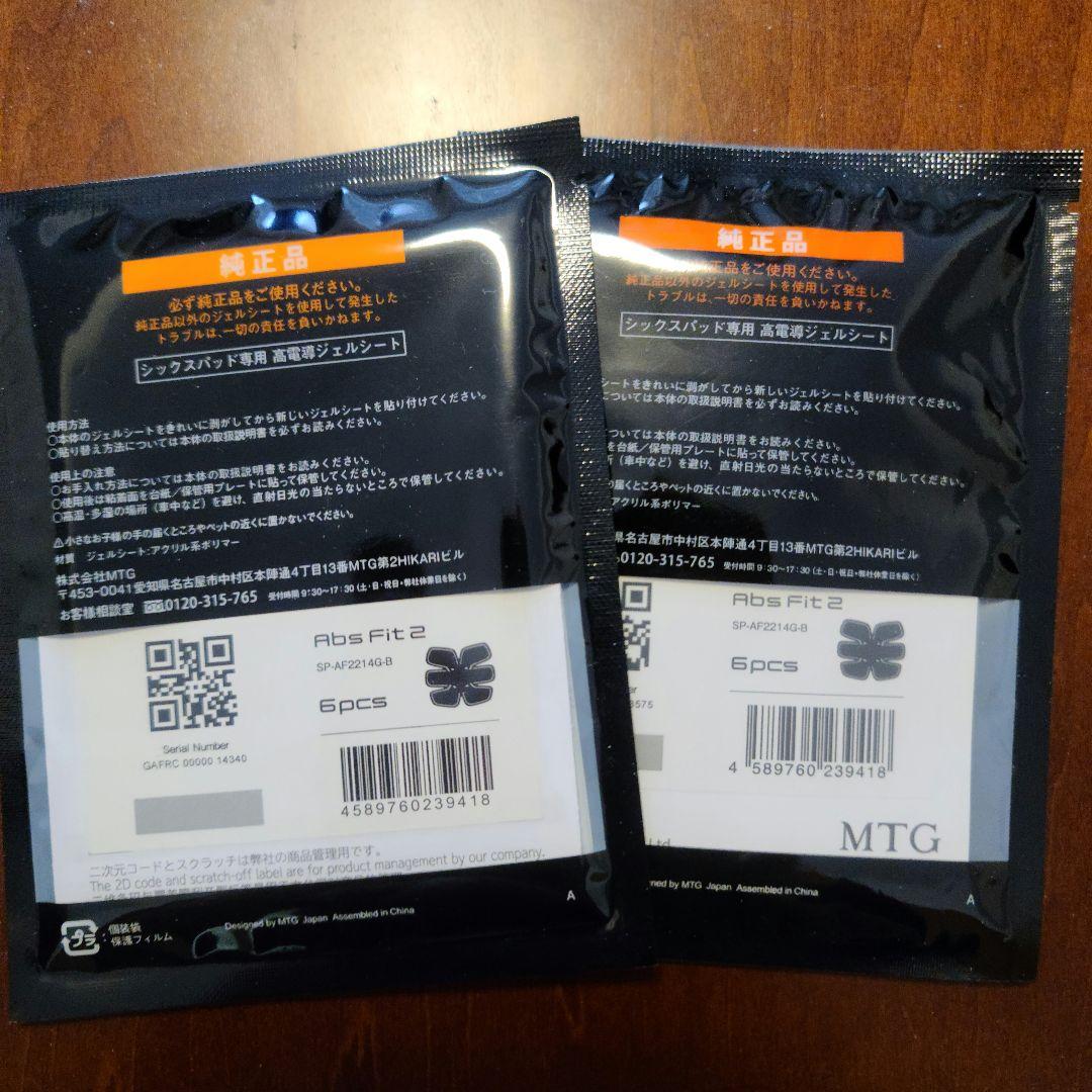 専用　10セット分　シックスパッド ジェルシート アブズフィット absfit