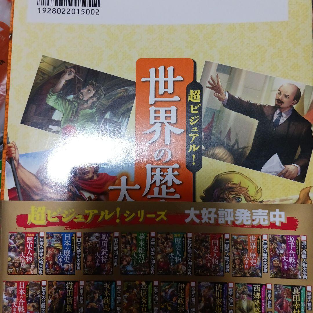 超ビジュアル　歴史大辞典　 戦国合戦パノラマ大図鑑　9冊セット
