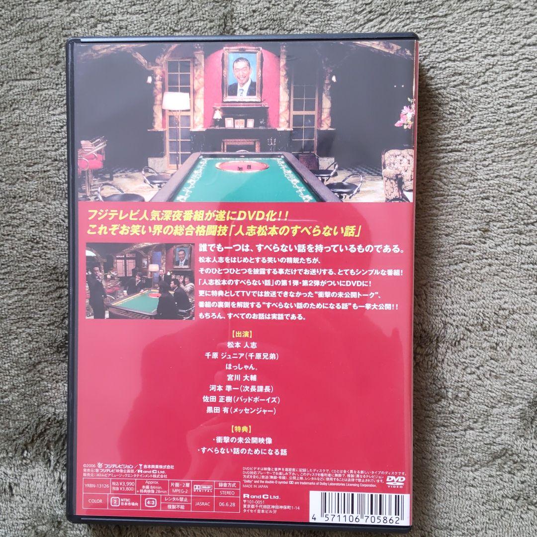 お笑いDVDセット　すべらない話　リチャードホール　バラ売り対応可