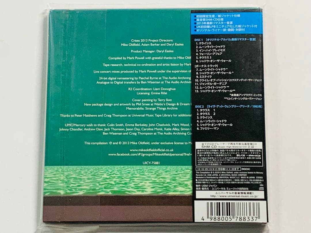 紙ジャケット☆ マイク・オールドフィールド/クライシス 帯付 2CD デラックス
