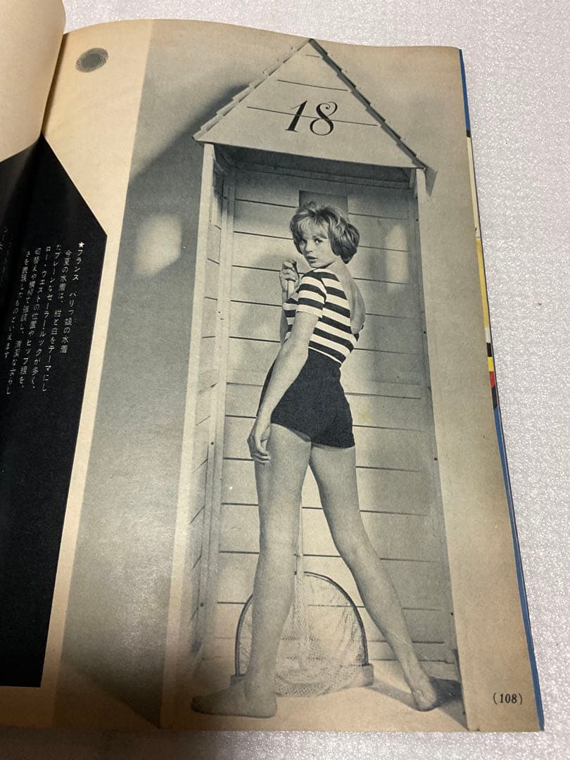 1963年／young ladies。盛夏の通勤着と街着。若い女性・8月号付録。