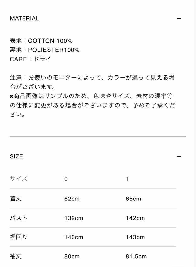 新品未使用☆クレドナ　ペンネトレンチコート　サイズ1