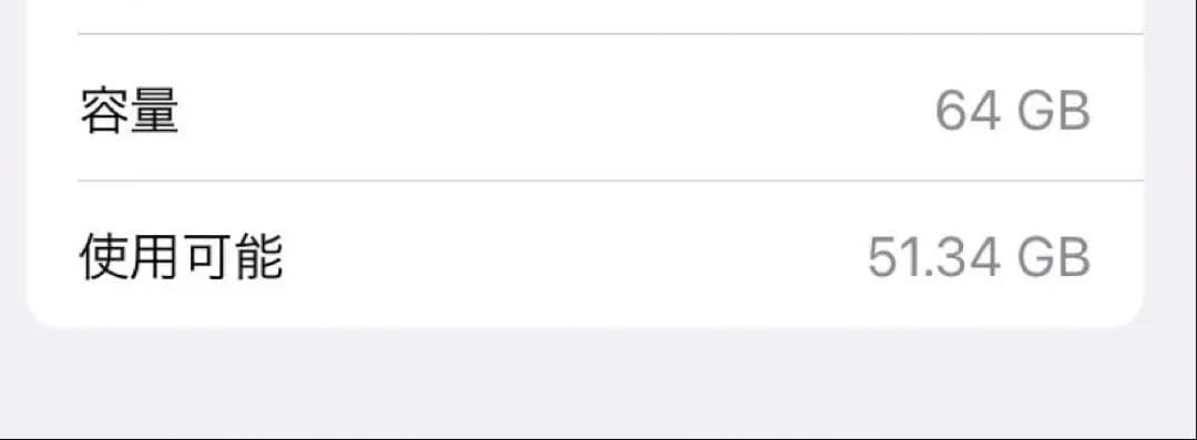 iPhone8 ※画面割れあり