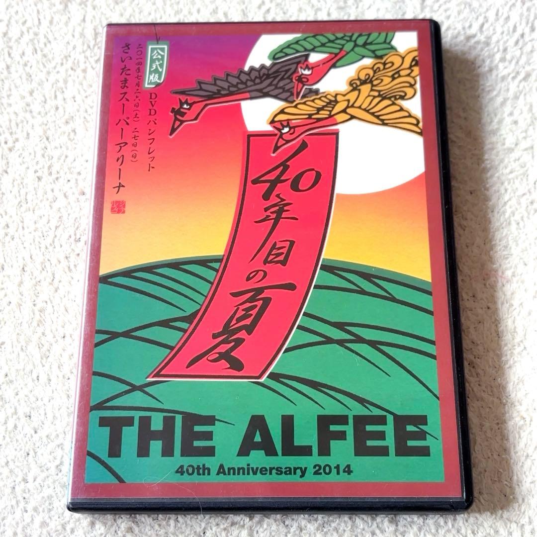 THE ALFEE 40年目の夏 DVDパンフレット 公式版