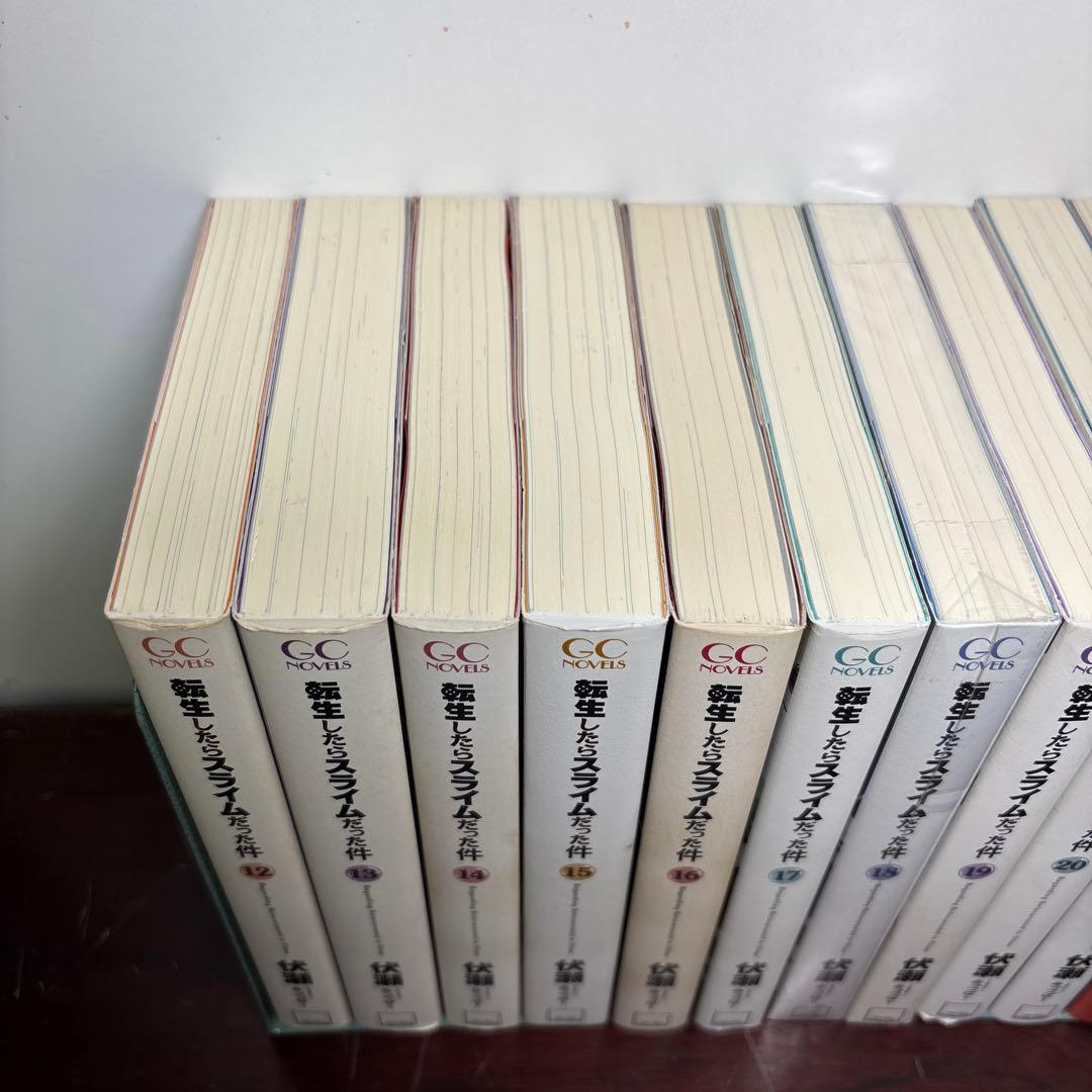 転生したらスライムだった件 1〜23巻 全巻セット 8.5巻(公式設定資料集)