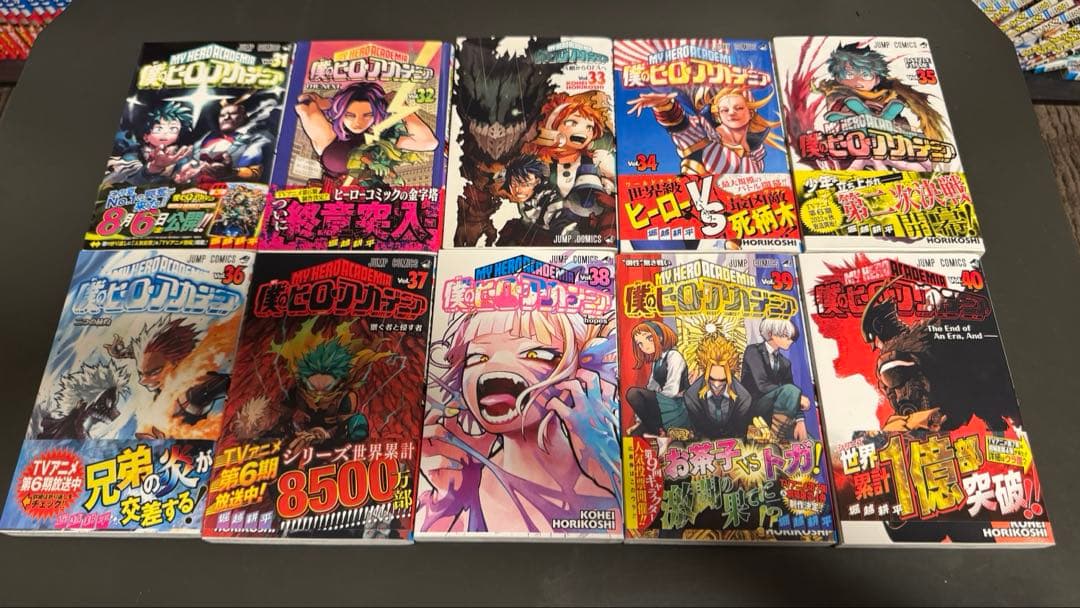 僕のヒーローアカデミア　1〜40巻