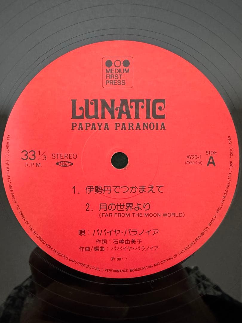 PAPAYA PARANOIA レコード　帯付　メンバーサイン色紙付き　極美品