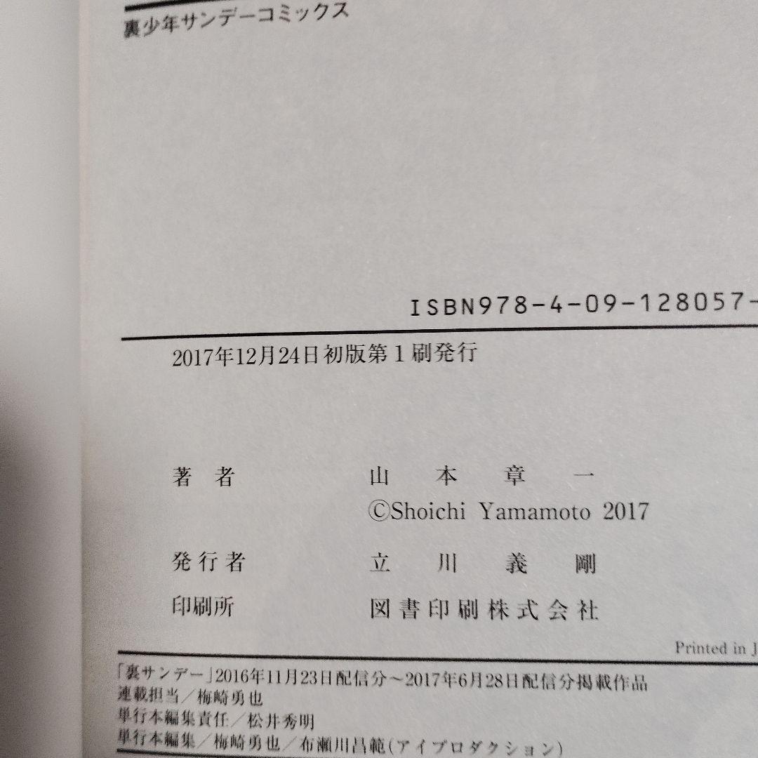堕天作戦 全5巻 全初版