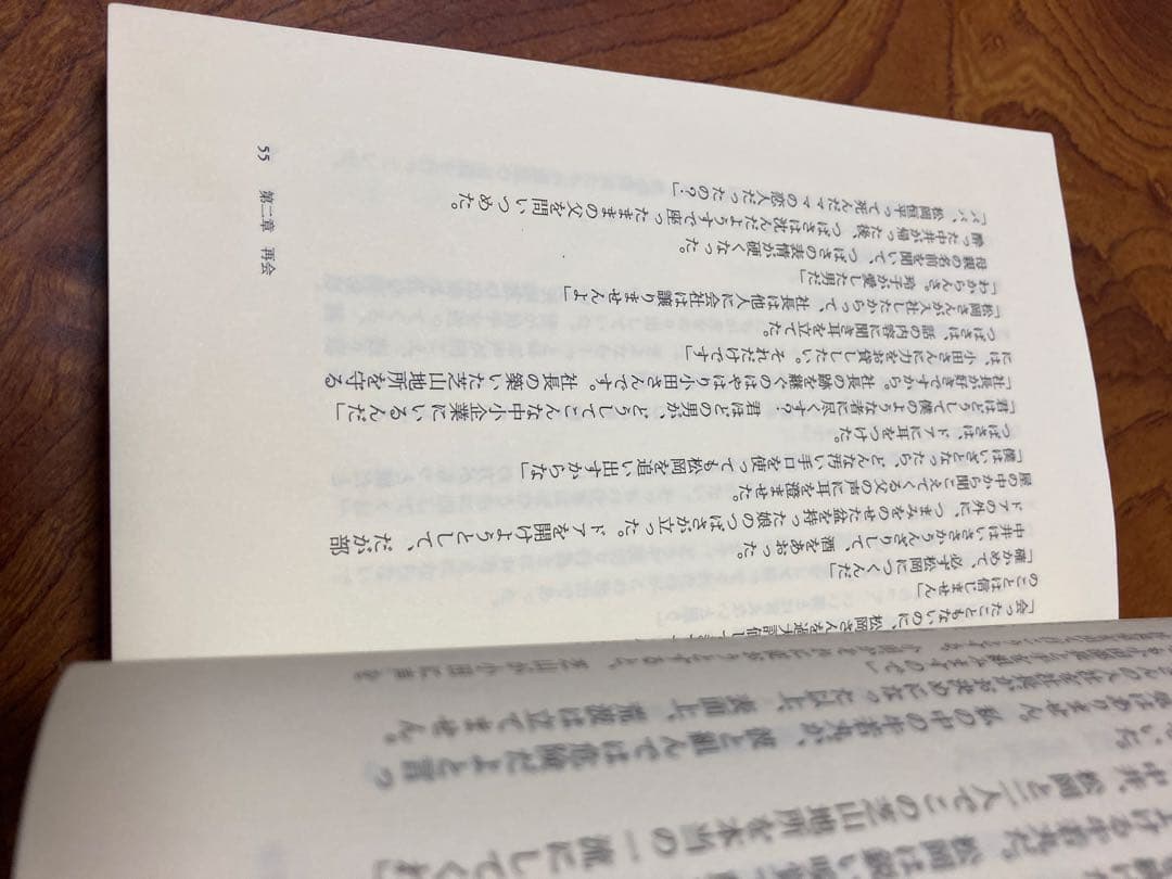 寝たふりしてる男たち　除籍