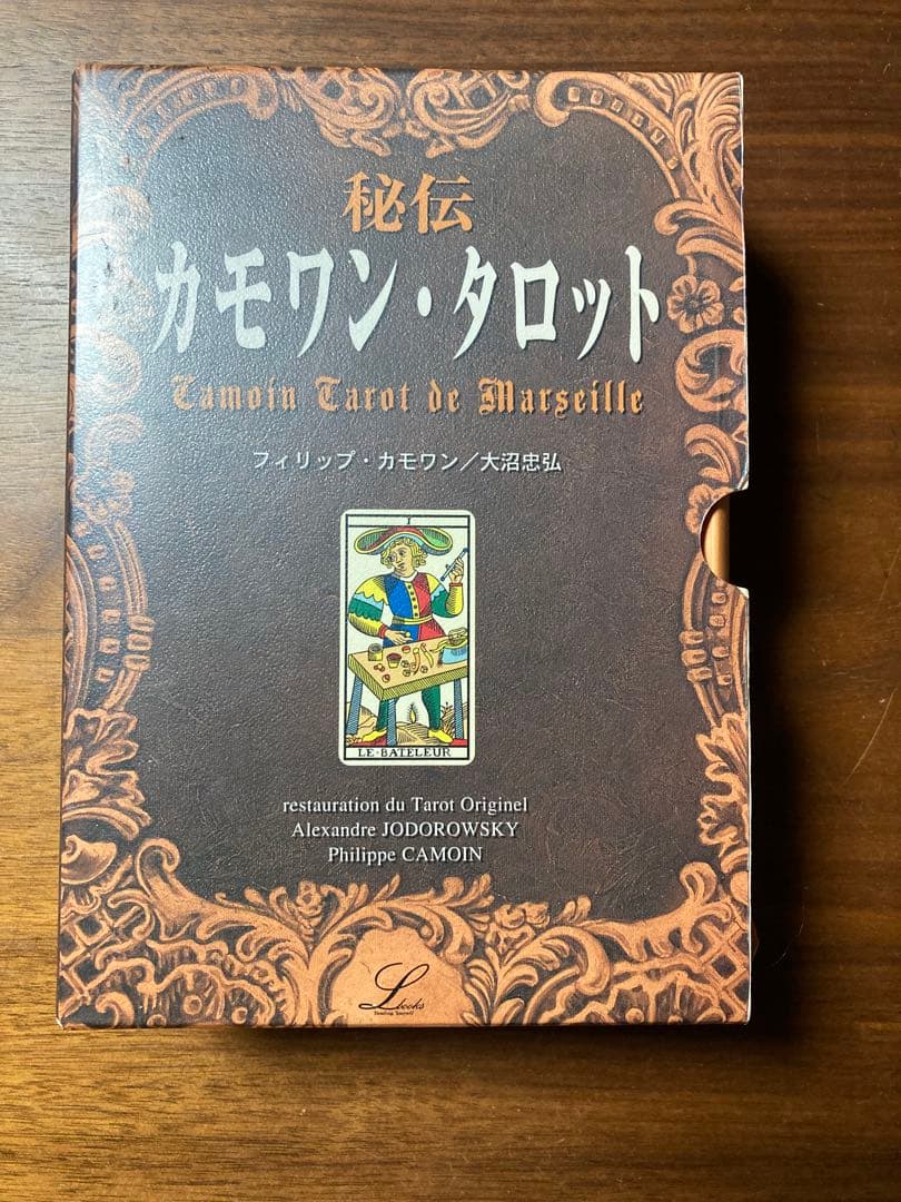 秘伝カモワン・タロット