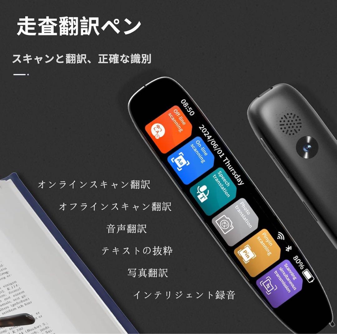 翻訳ペン、142言語翻訳デバイス翻訳ペン、テキスト抽出ペン