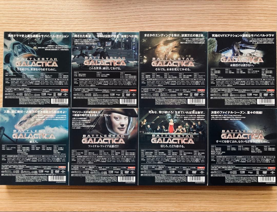 GALACTICA ギャラクティカ　DVDバリューパック￼ ￼全シーズンセット