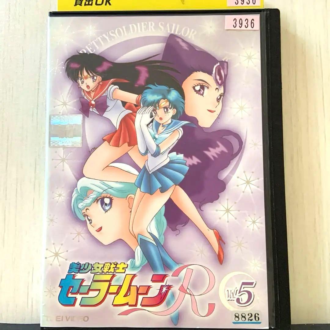セーラームーン Vol.1〜8