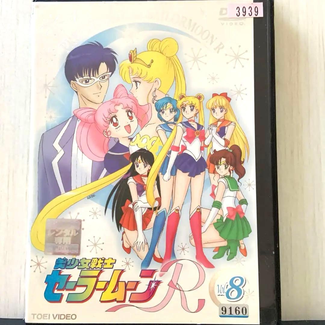 セーラームーン Vol.1〜8
