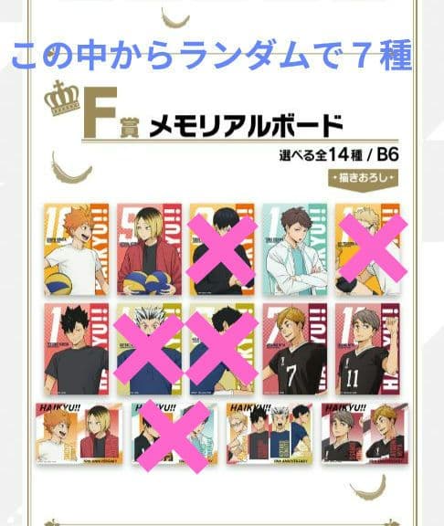 【おまけ付】一番くじハイキュー!!10thアニバーサリーフィギュアＡ賞 日向翔陽