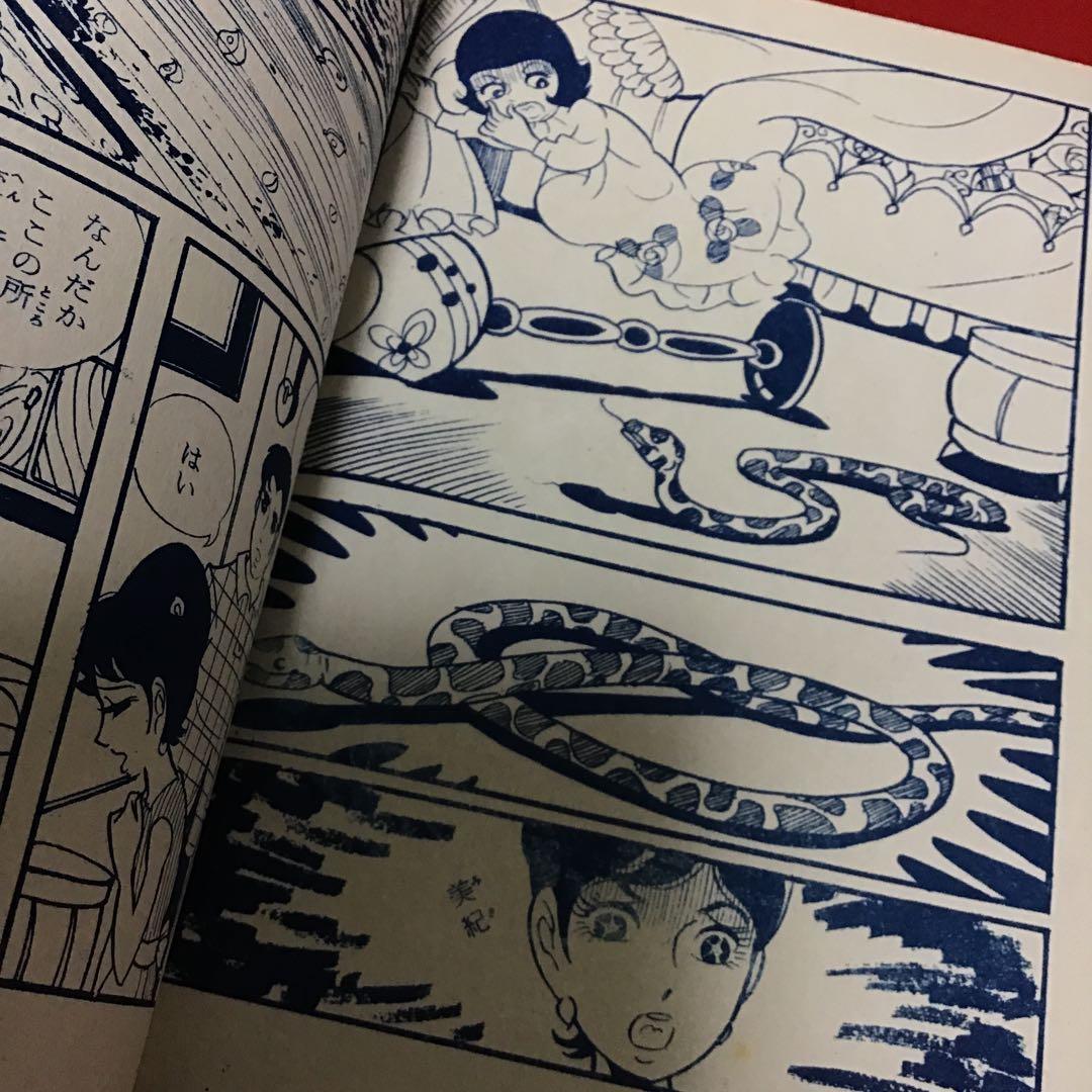 池川伸二　継子いじめ物語