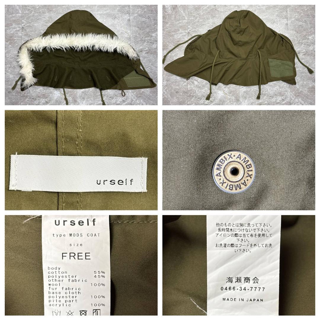 ジャケット・アウター urself modscoat military jacket M51 type