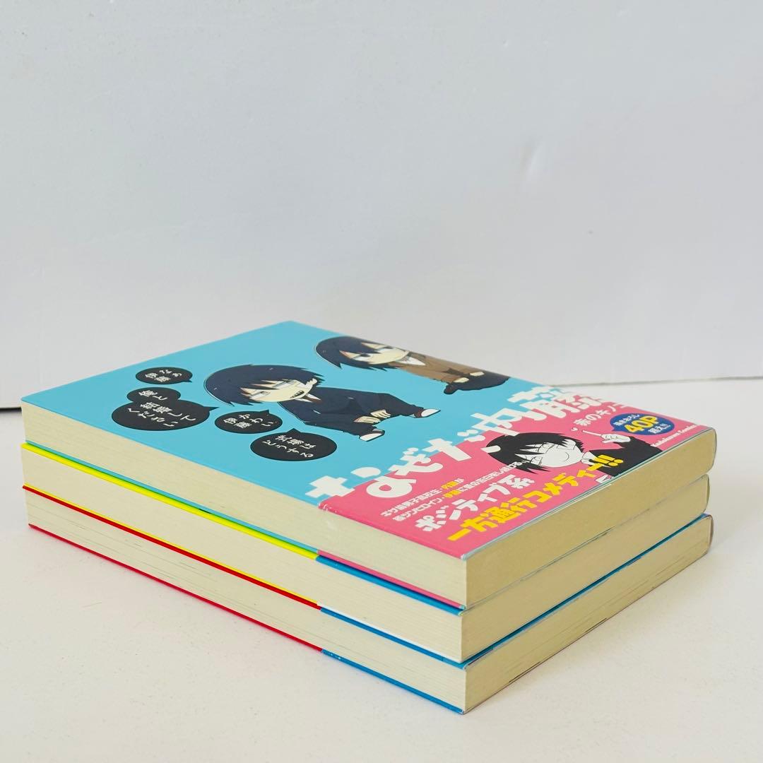 なぜだ内藤　赤のキノコ　全巻初版　帯付き　美品　全巻セット