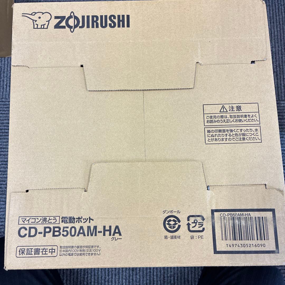 象印　電動ポット CD-PB50AM-HA グレー