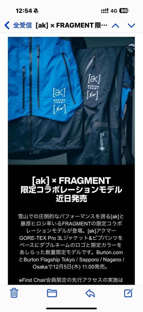 FRAGMENT Burton GORE-TEX 3L 上下　バートン L